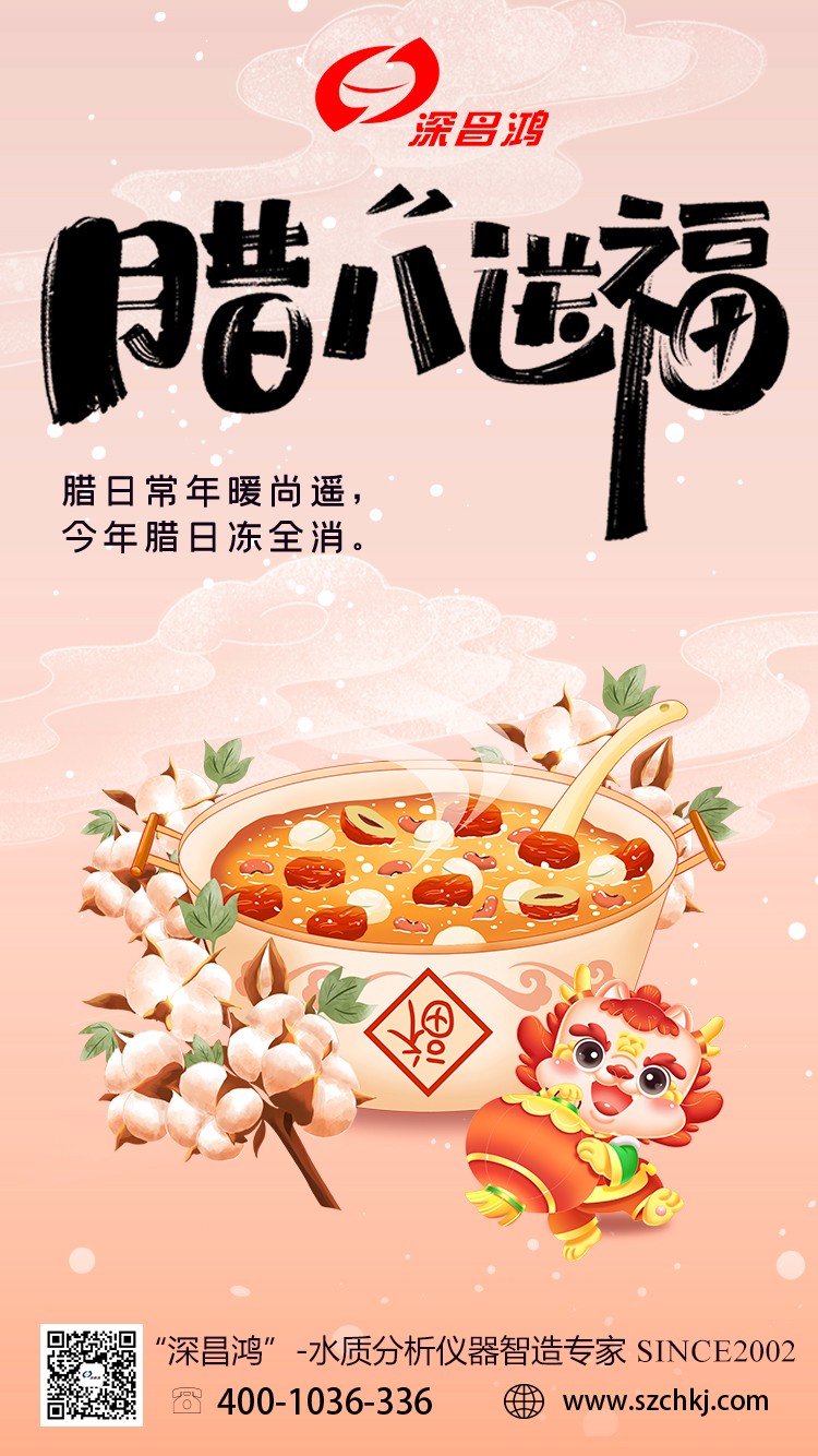 今日臘八，年味漸濃，春節(jié)將至!