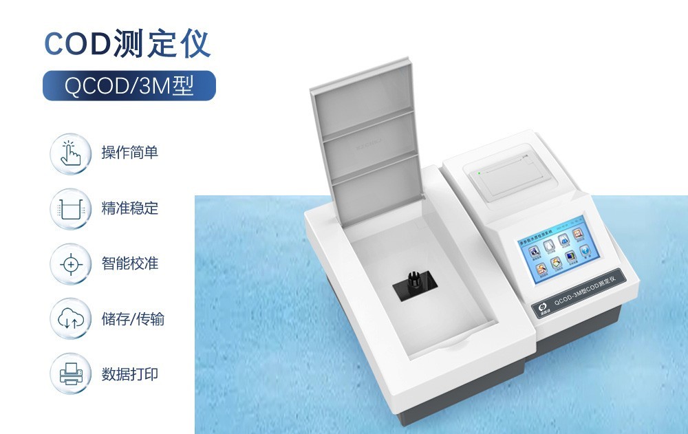 水中COD超標(biāo)對人體有什么危害？
