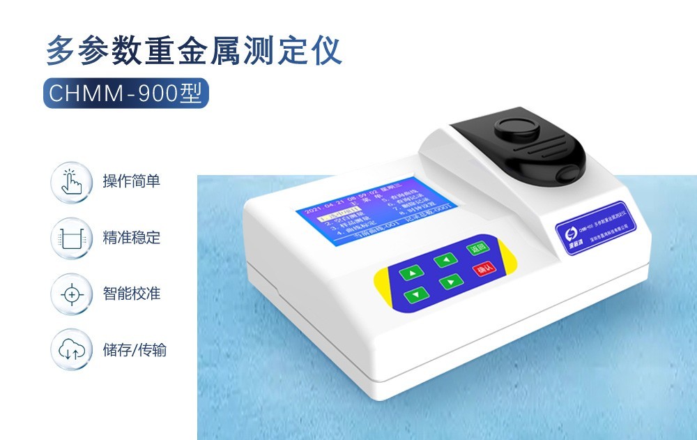 ?飲用水中的重金屬檢測一般是哪幾項(xiàng)？