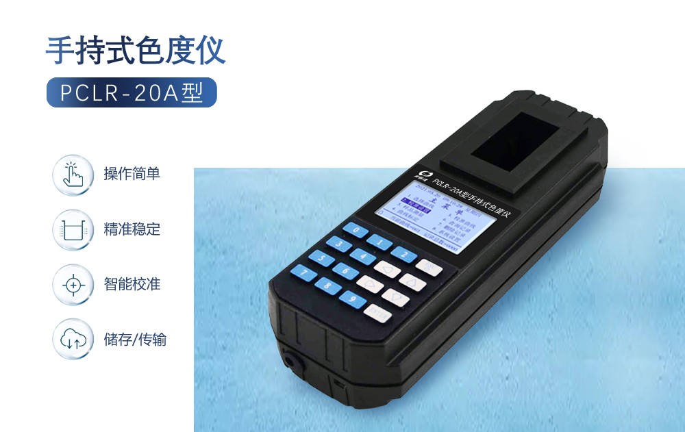 水質(zhì)色度儀有哪些應(yīng)用領(lǐng)域？