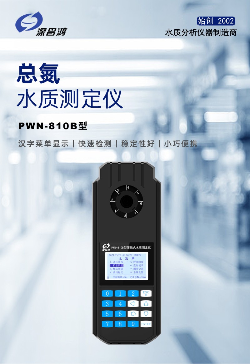 總氮是什么以及總氮超標的危害有哪些？