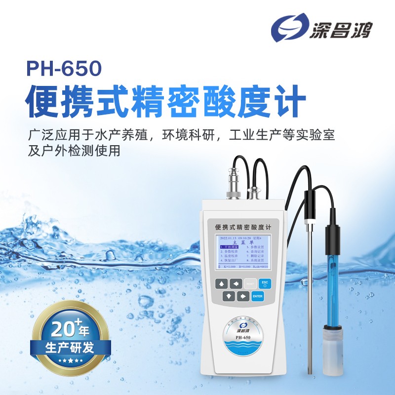 PH酸度計的六大應用領(lǐng)域